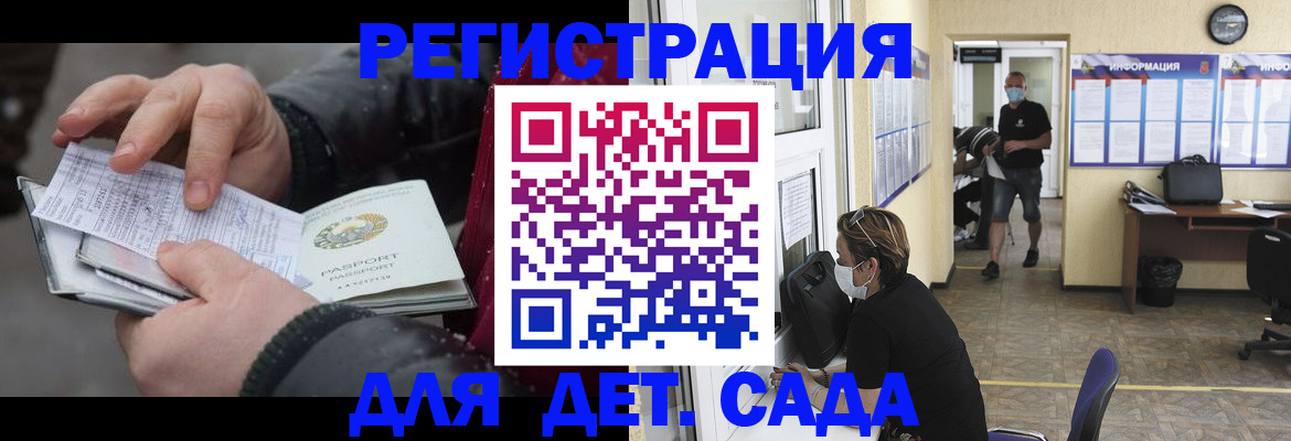 прописка 2025 в Тыве