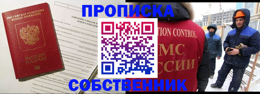 временная регистрация поиск в Тыве