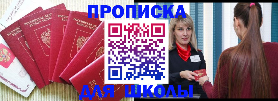временная регистрация недорого в Тыве